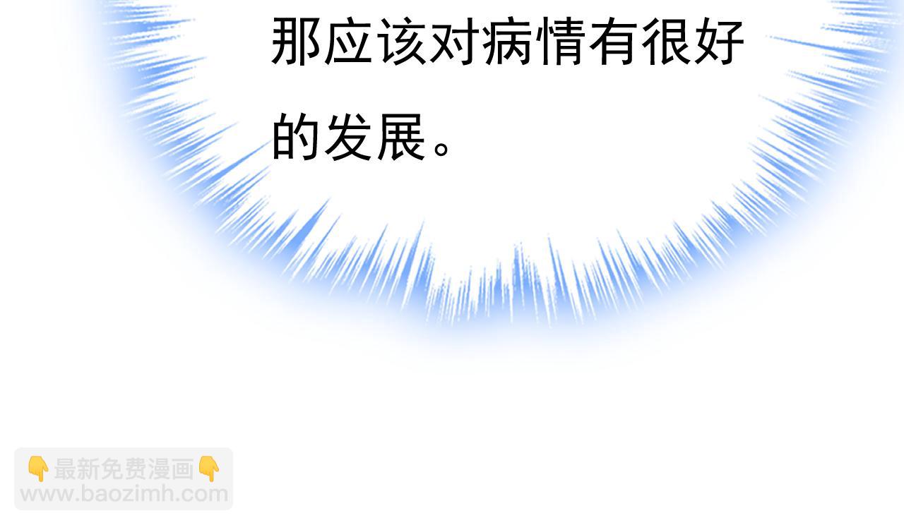 總裁在上 - 第661話 小葵會說話了？(2/3) - 7