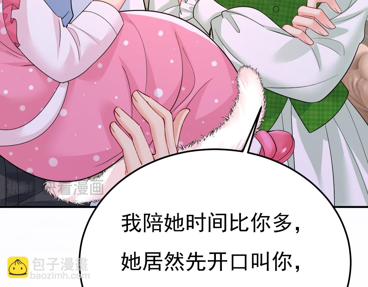 總裁在上 - 第661話 小葵會說話了？(2/3) - 3