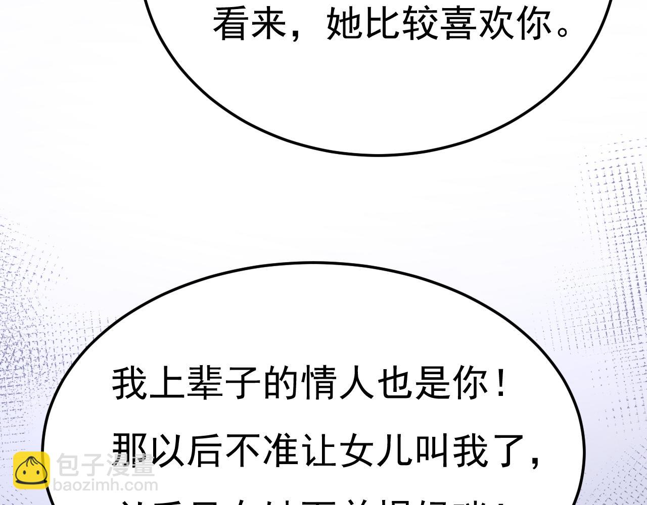 總裁在上 - 第661話 小葵會說話了？(2/3) - 4