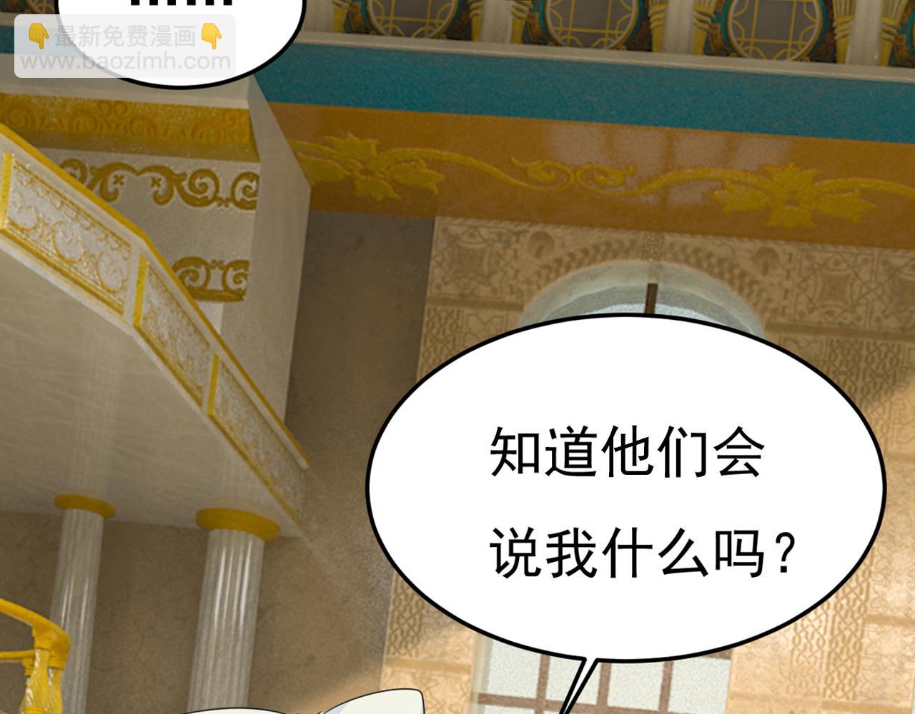 總裁在上 - 第663話 莫娜怎麼也來了？(3/3) - 1