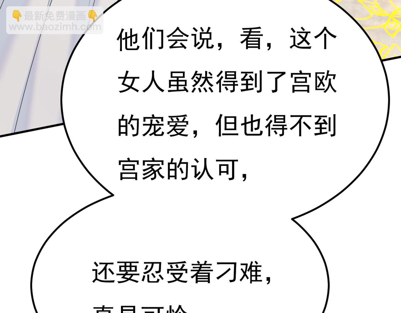 總裁在上 - 第663話 莫娜怎麼也來了？(3/3) - 4