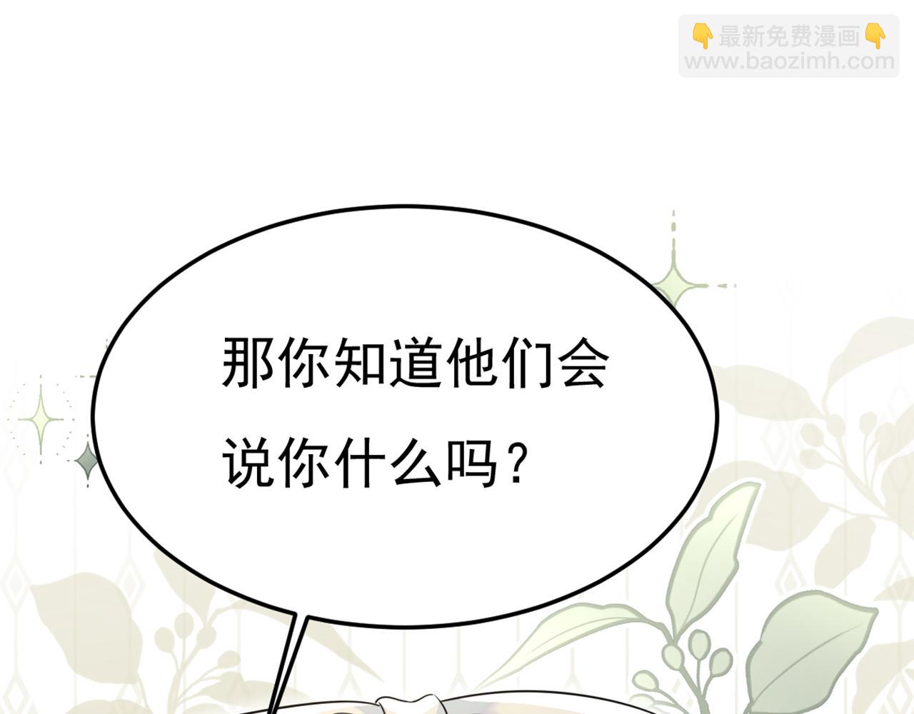 總裁在上 - 第663話 莫娜怎麼也來了？(3/3) - 2