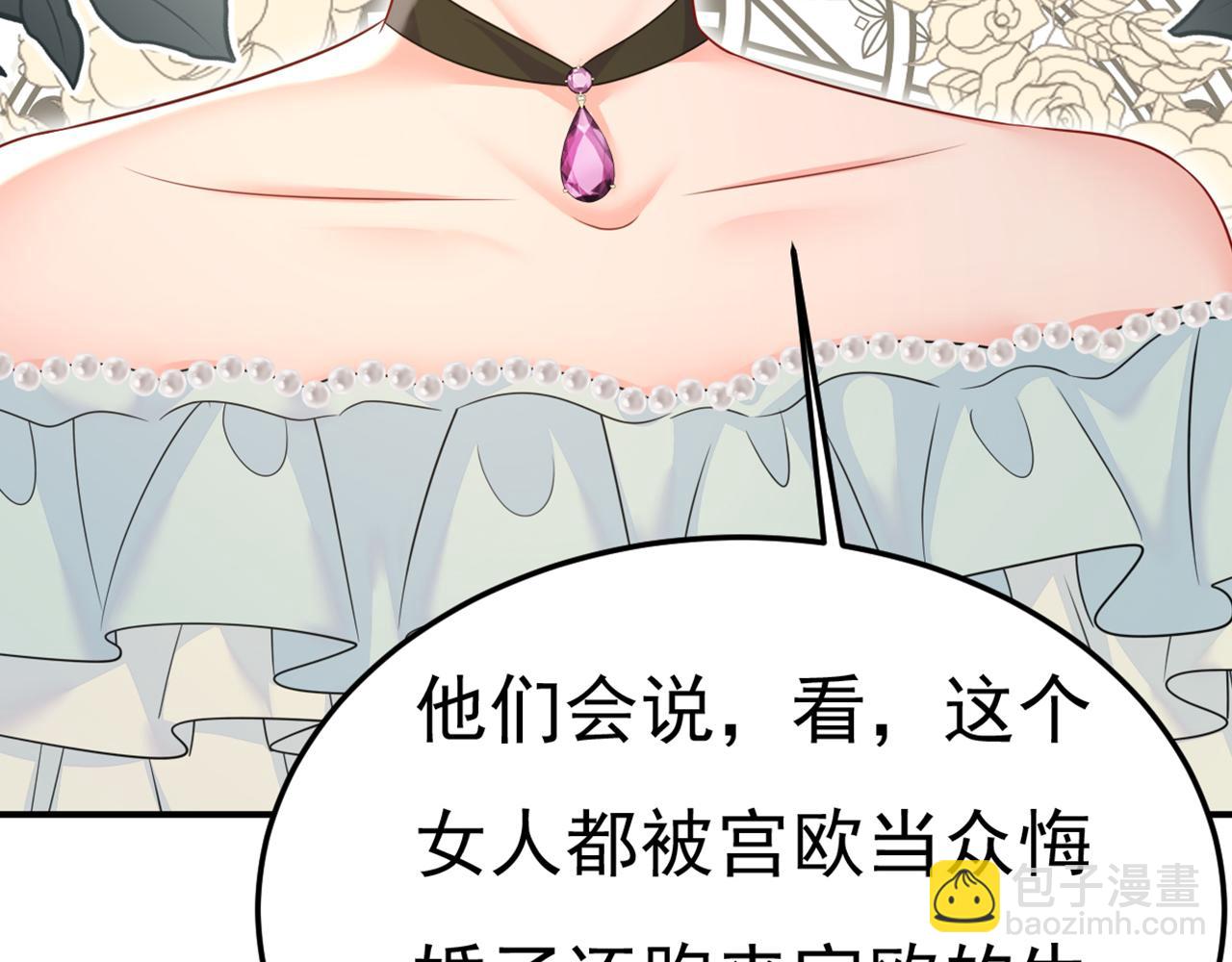 總裁在上 - 第663話 莫娜怎麼也來了？(3/3) - 1