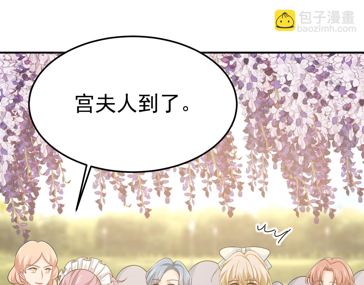 總裁在上 - 第663話 莫娜怎麼也來了？(1/3) - 3