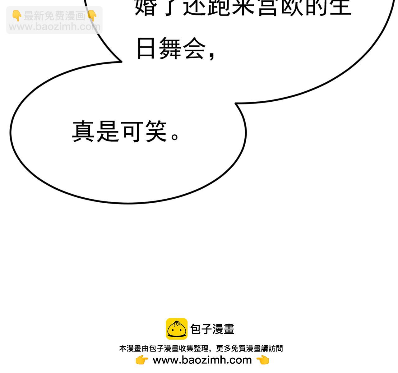 總裁在上 - 第663話 莫娜怎麼也來了？(3/3) - 2