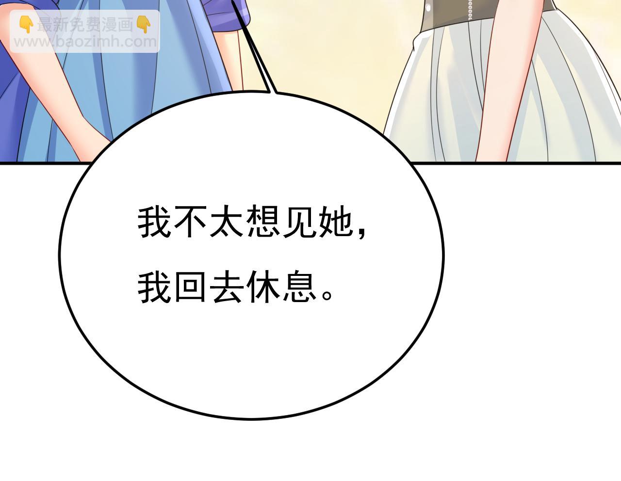 總裁在上 - 第663話 莫娜怎麼也來了？(1/3) - 6