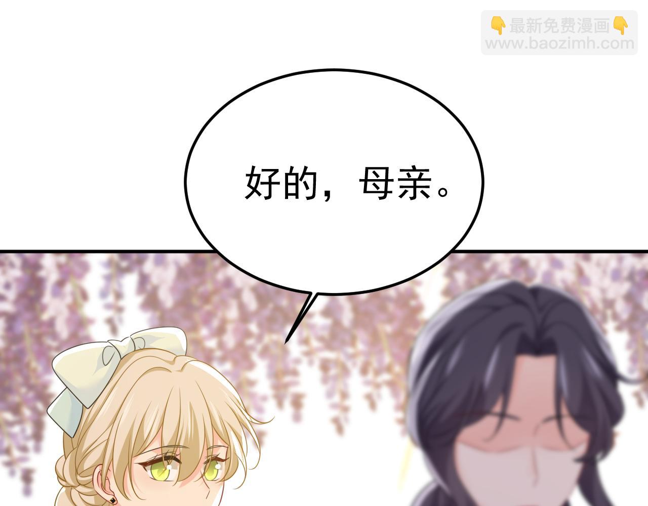 總裁在上 - 第663話 莫娜怎麼也來了？(1/3) - 7