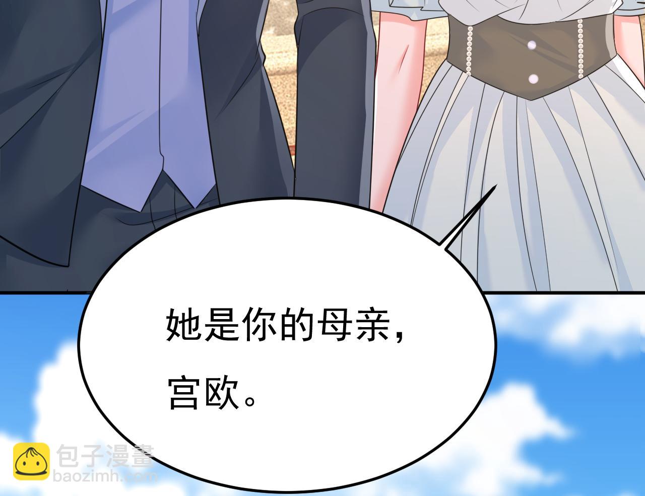 總裁在上 - 第663話 莫娜怎麼也來了？(1/3) - 3