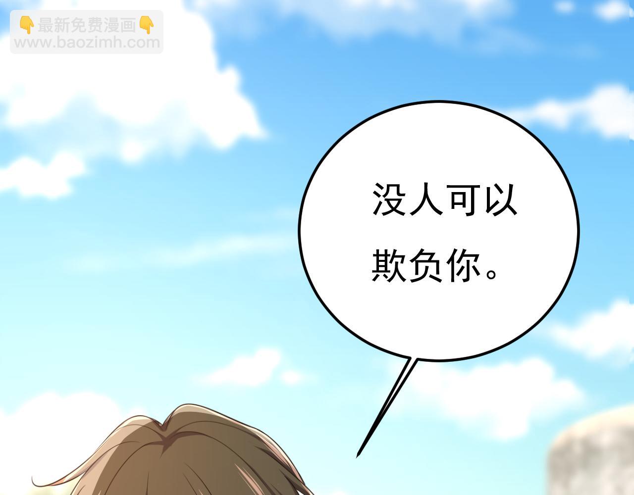 總裁在上 - 第663話 莫娜怎麼也來了？(1/3) - 4