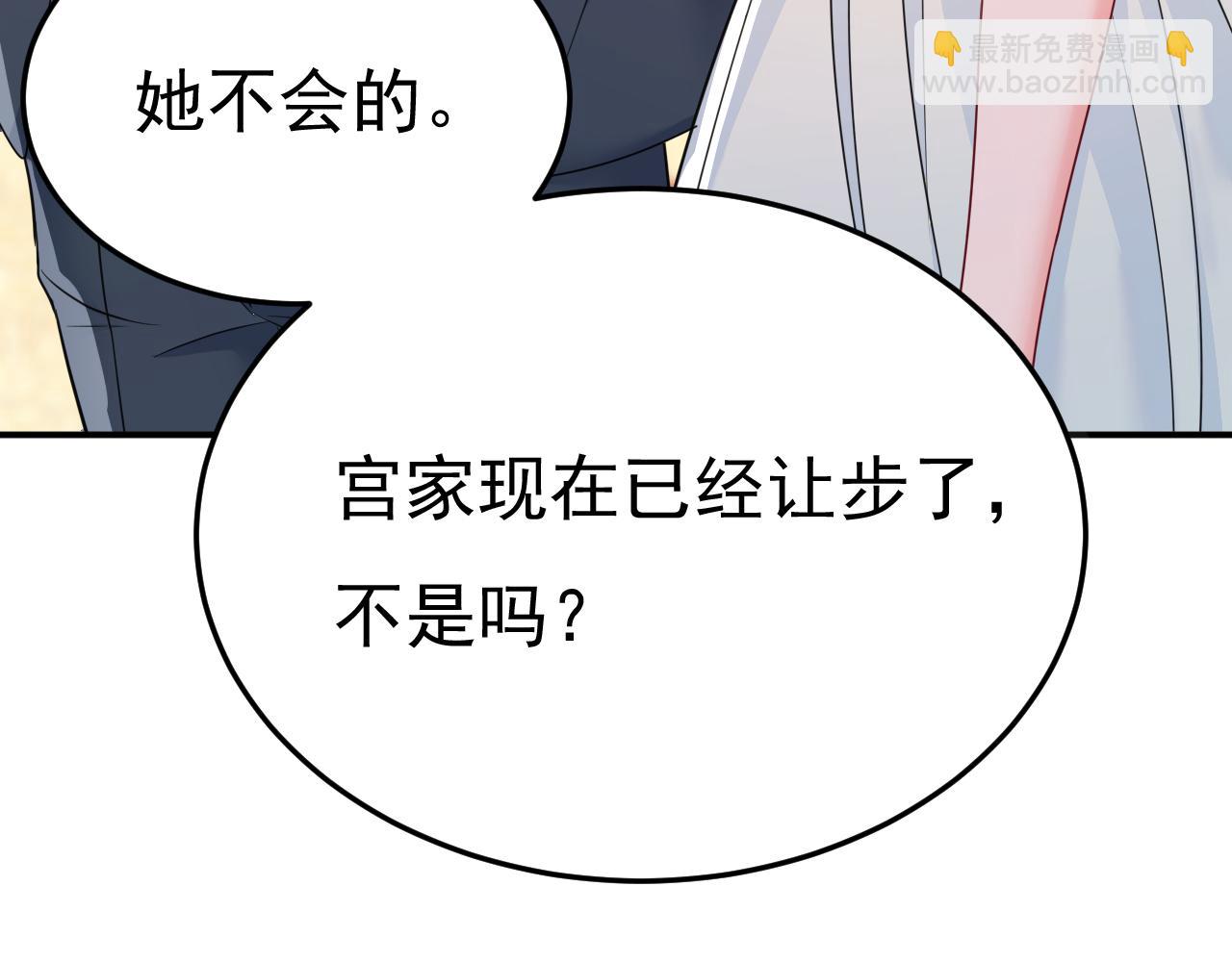 總裁在上 - 第663話 莫娜怎麼也來了？(1/3) - 7