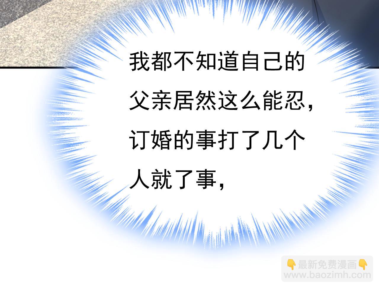 總裁在上 - 第663話 莫娜怎麼也來了？(1/3) - 3