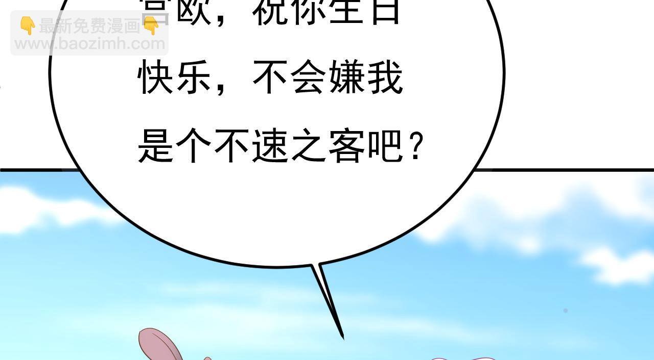 總裁在上 - 第663話 莫娜怎麼也來了？(2/3) - 7