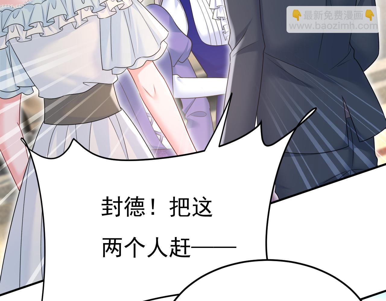 總裁在上 - 第663話 莫娜怎麼也來了？(2/3) - 7