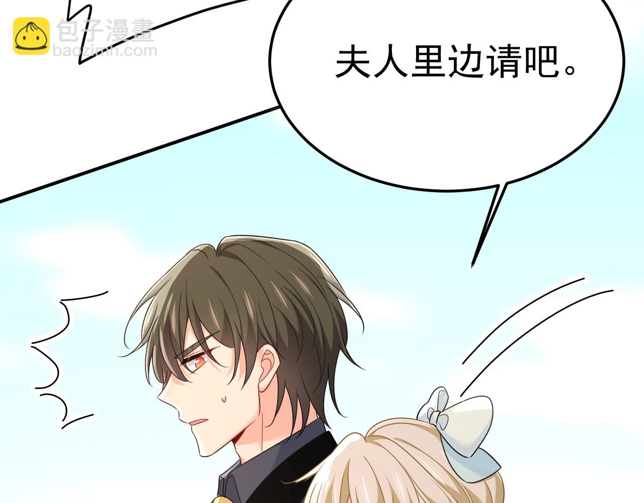 總裁在上 - 第663話 莫娜怎麼也來了？(2/3) - 8