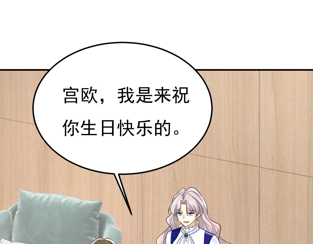 總裁在上 - 第665話 你要跟我作對？(1/3) - 1