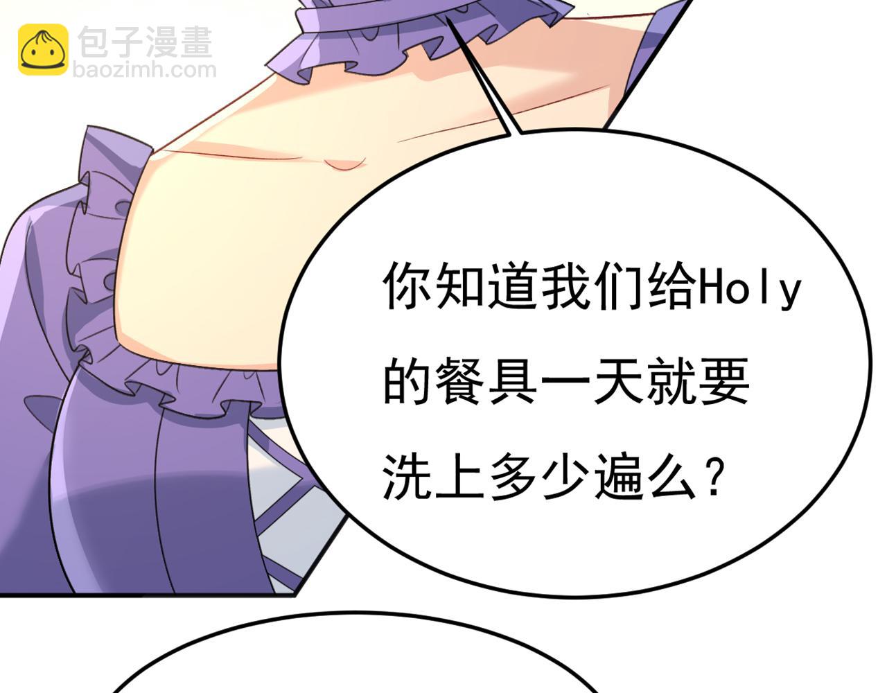 總裁在上 - 第665話 你要跟我作對？(3/3) - 4