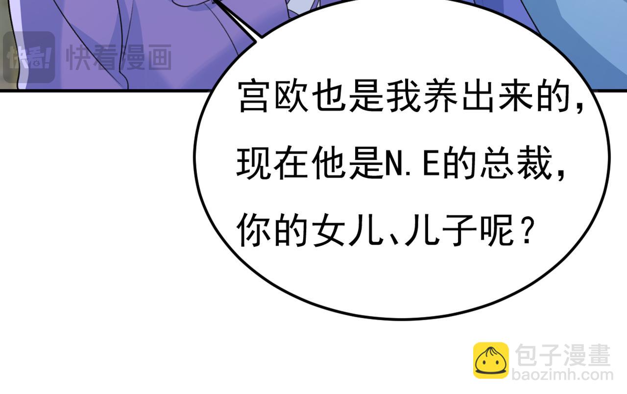 總裁在上 - 第665話 你要跟我作對？(3/3) - 3