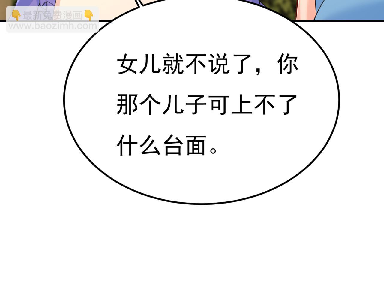 總裁在上 - 第665話 你要跟我作對？(3/3) - 1