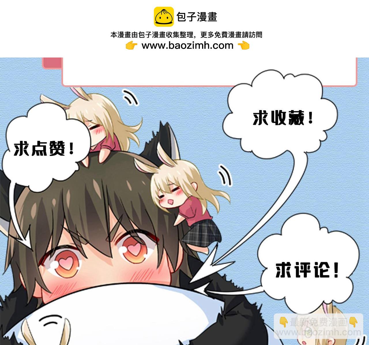 總裁在上 - 第665話 你要跟我作對？(3/3) - 3