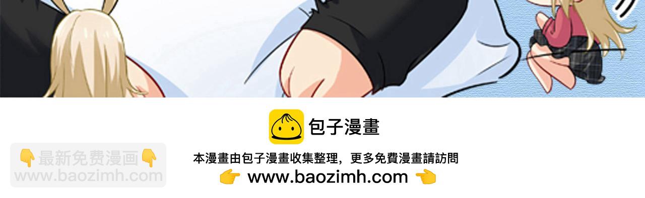 總裁在上 - 第665話 你要跟我作對？(3/3) - 4