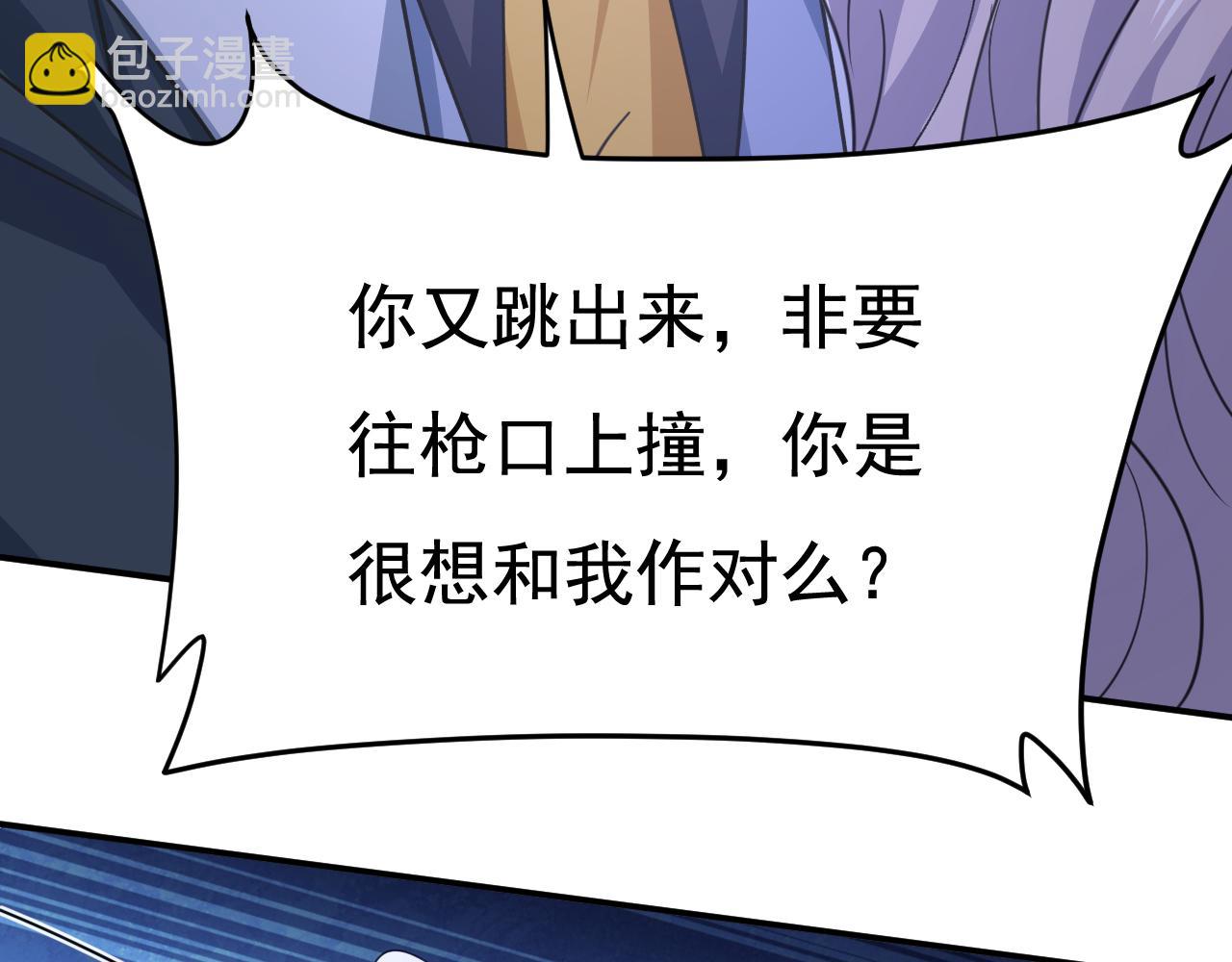 總裁在上 - 第665話 你要跟我作對？(1/3) - 7