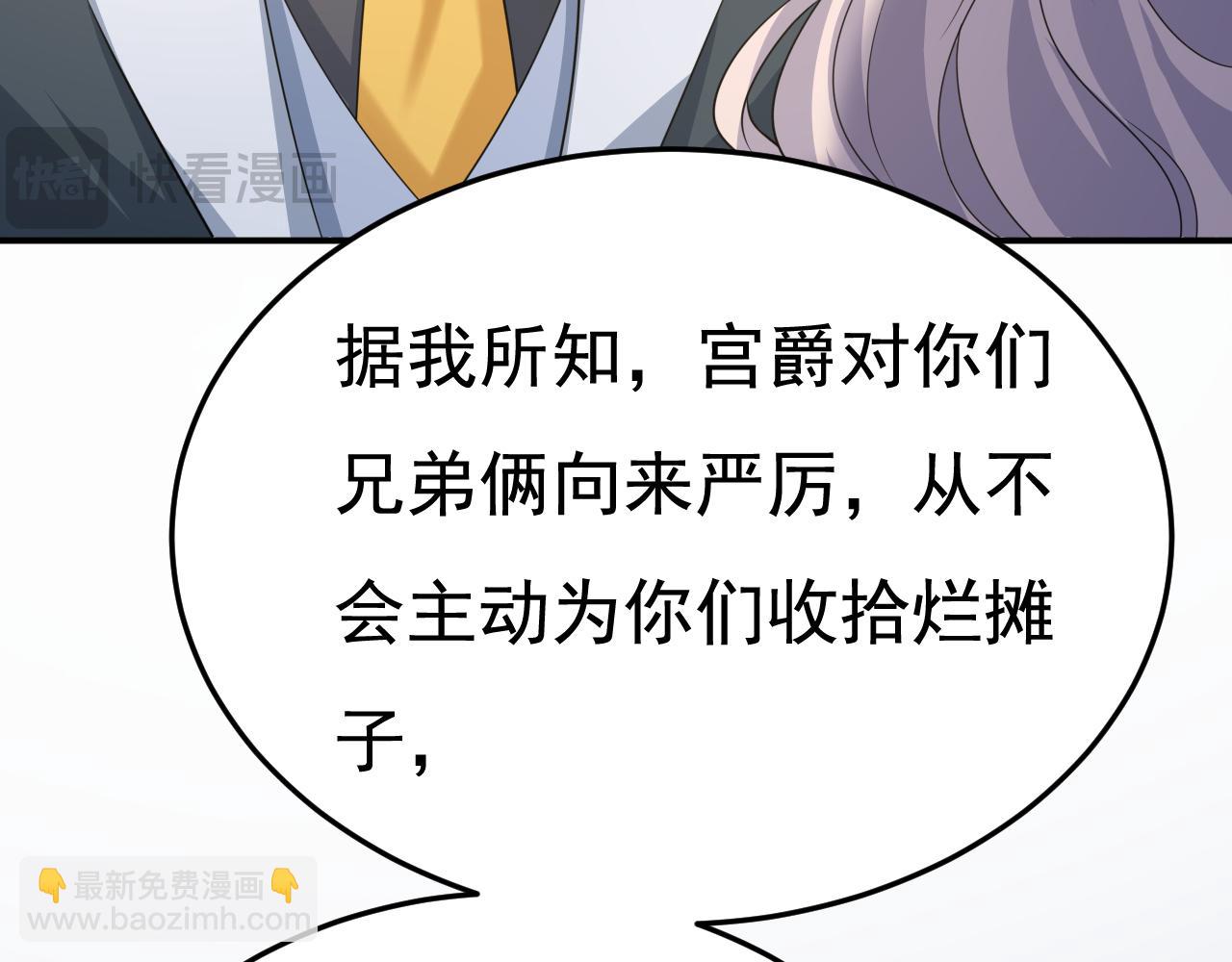 總裁在上 - 第665話 你要跟我作對？(1/3) - 7