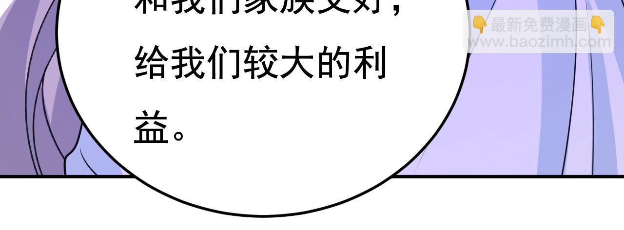 總裁在上 - 第665話 你要跟我作對？(1/3) - 4