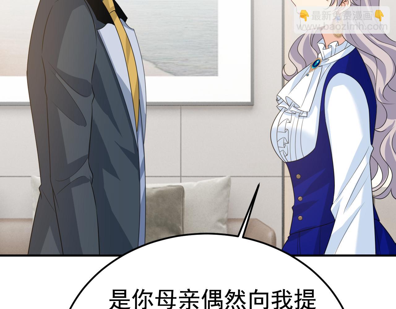 總裁在上 - 第665話 你要跟我作對？(1/3) - 6