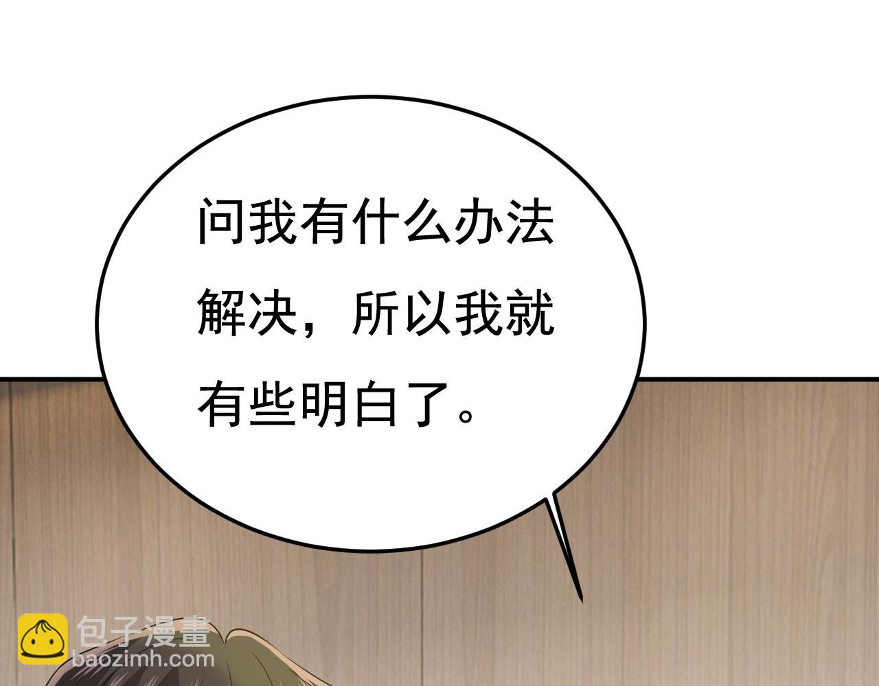 總裁在上 - 第665話 你要跟我作對？(1/3) - 8