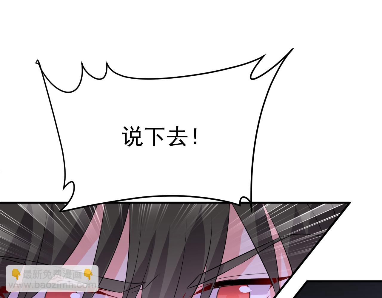 總裁在上 - 第665話 你要跟我作對？(2/3) - 8