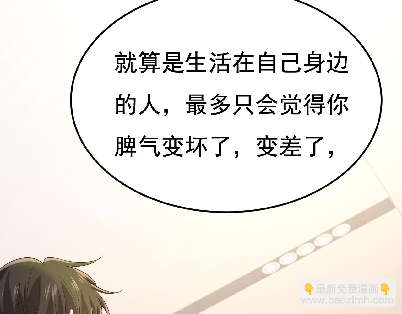 總裁在上 - 第665話 你要跟我作對？(2/3) - 4