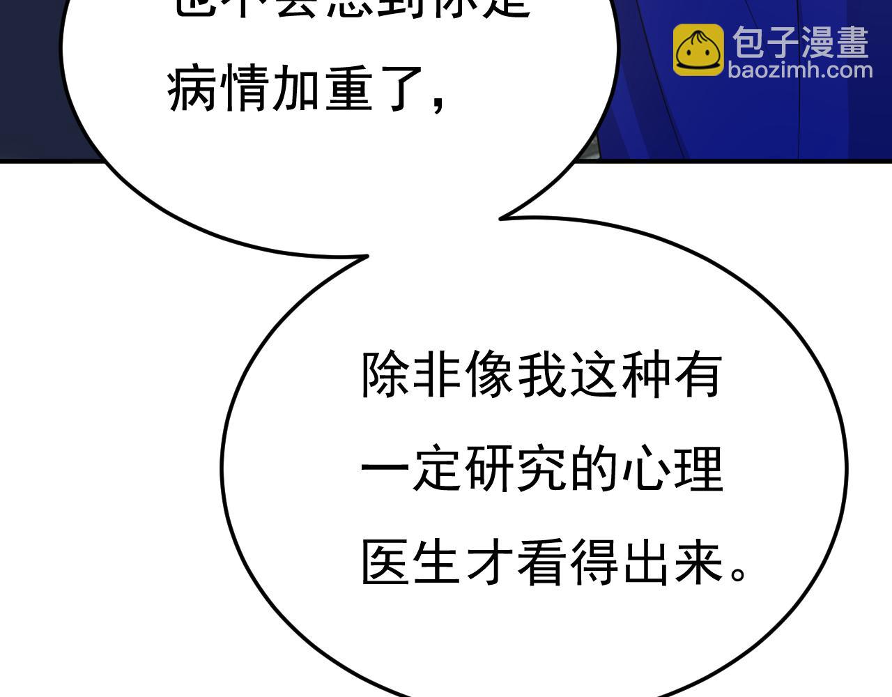 總裁在上 - 第665話 你要跟我作對？(2/3) - 7