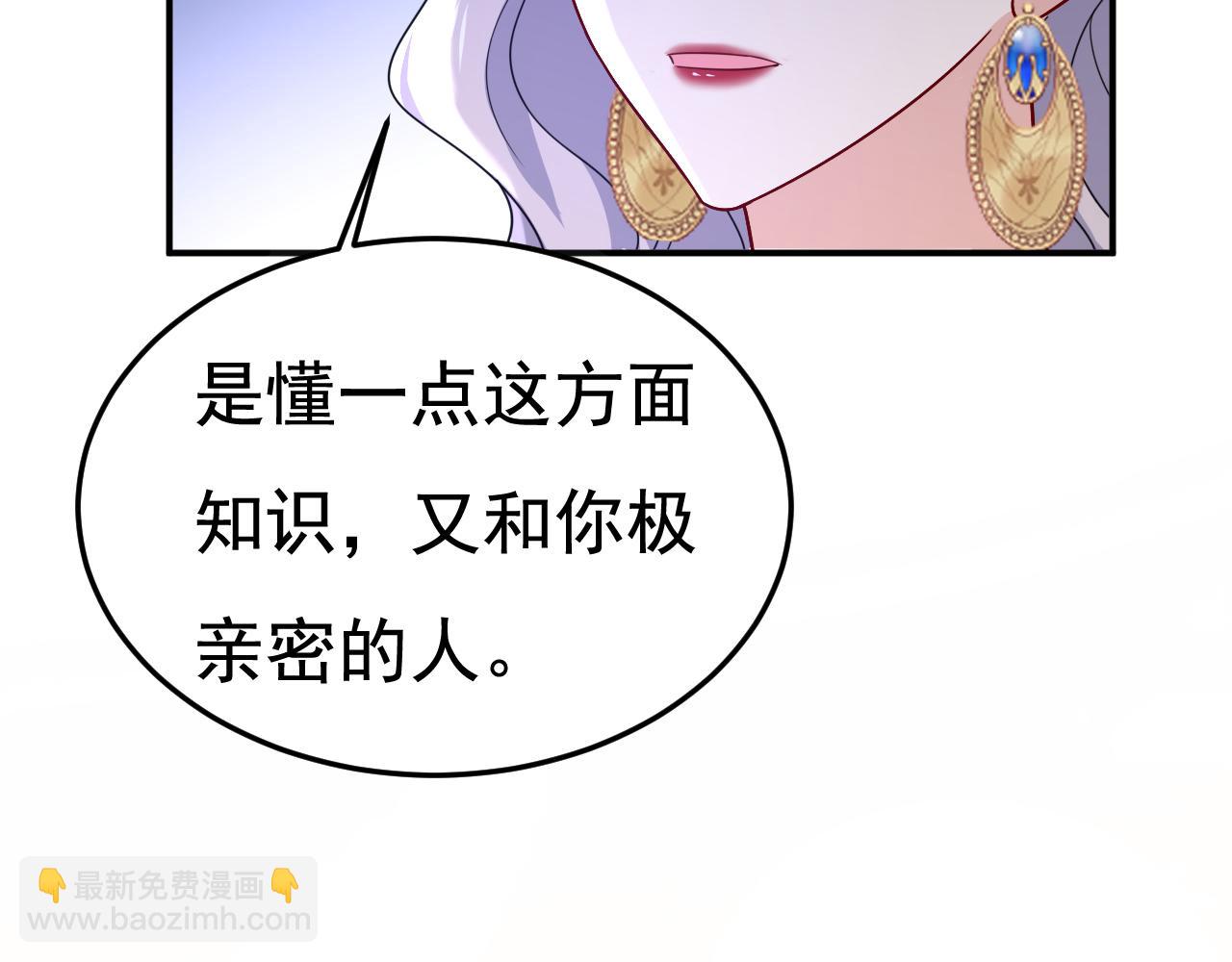 總裁在上 - 第665話 你要跟我作對？(2/3) - 2