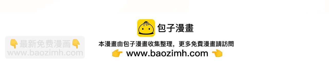 總裁在上 - 第665話 你要跟我作對？(2/3) - 3