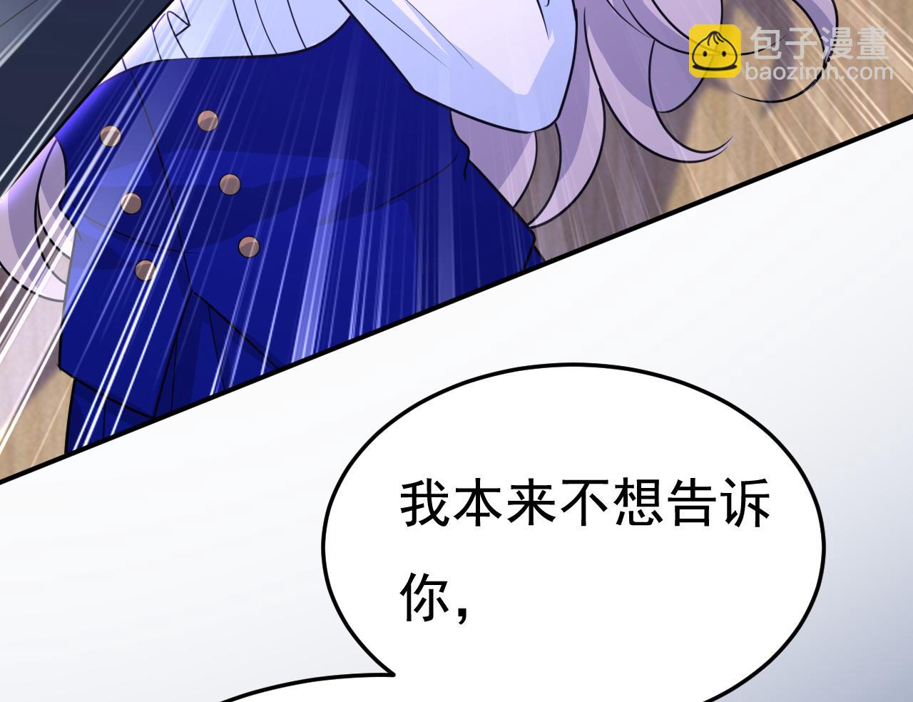 總裁在上 - 第665話 你要跟我作對？(2/3) - 4