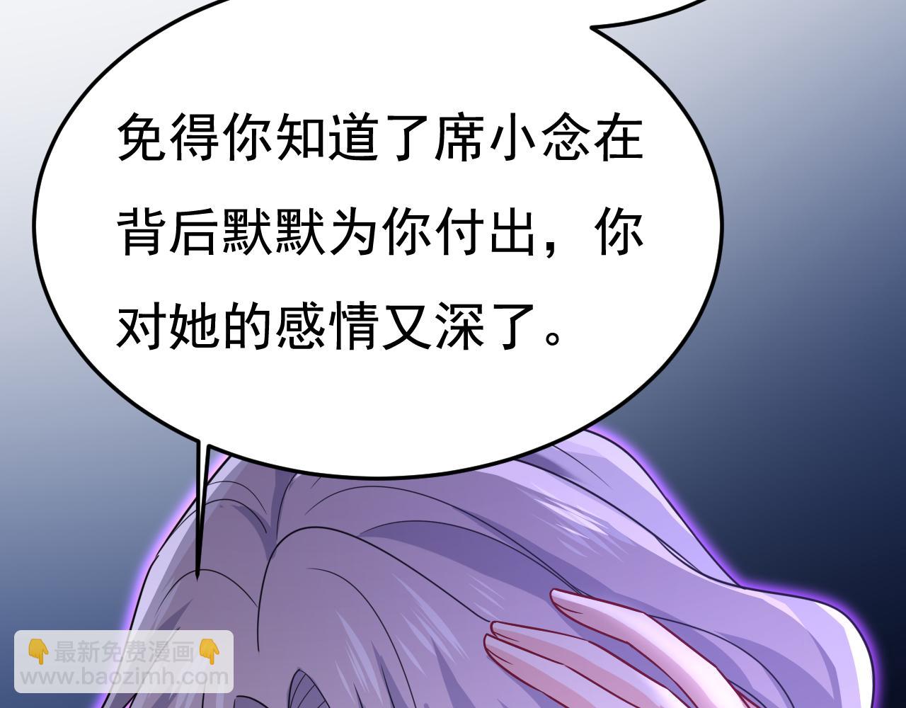 總裁在上 - 第665話 你要跟我作對？(2/3) - 5