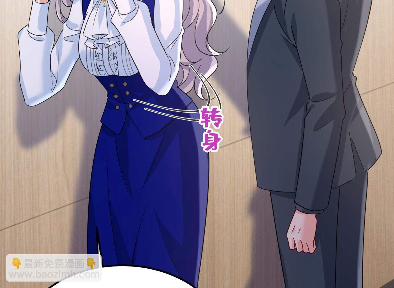 總裁在上 - 第665話 你要跟我作對？(2/3) - 1