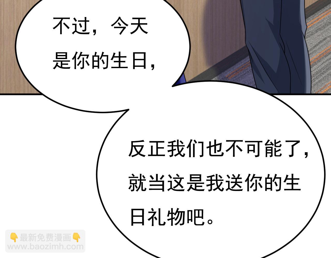 總裁在上 - 第665話 你要跟我作對？(2/3) - 2