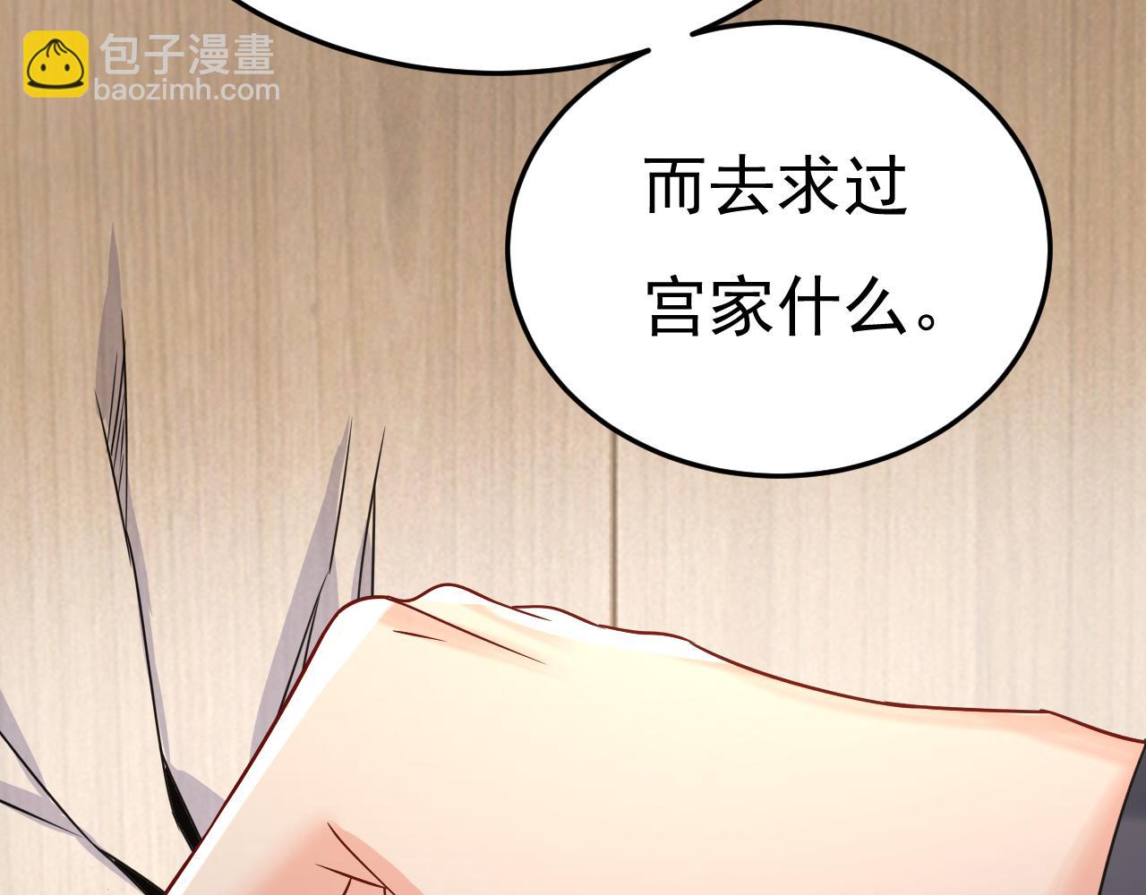 總裁在上 - 第665話 你要跟我作對？(2/3) - 8