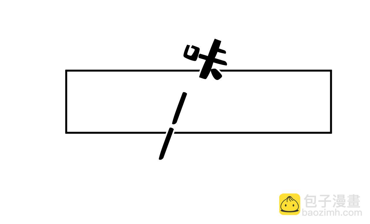 總裁在上 - 第665話 你要跟我作對？(2/3) - 8