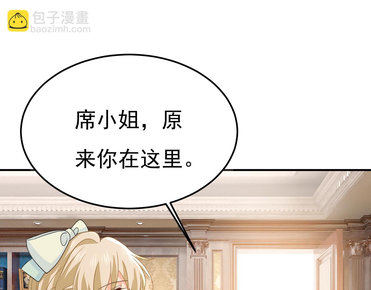 總裁在上 - 第665話 你要跟我作對？(2/3) - 1