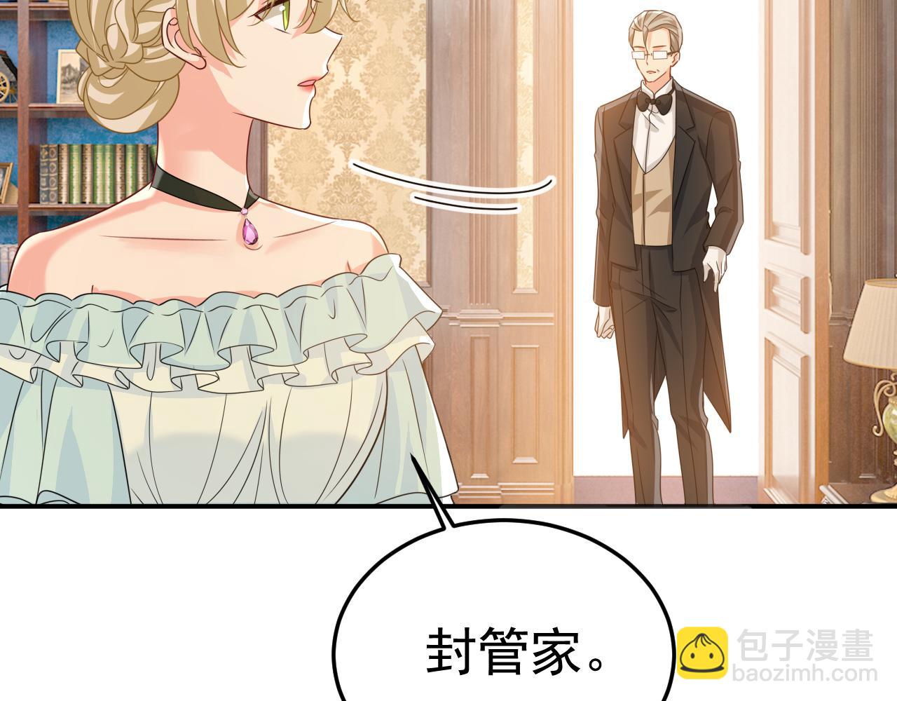 總裁在上 - 第665話 你要跟我作對？(2/3) - 2