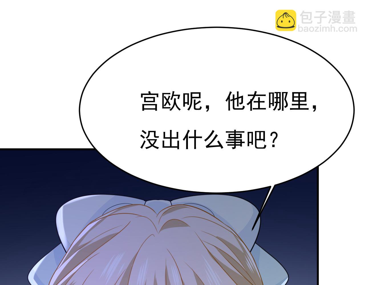 總裁在上 - 第665話 你要跟我作對？(2/3) - 4