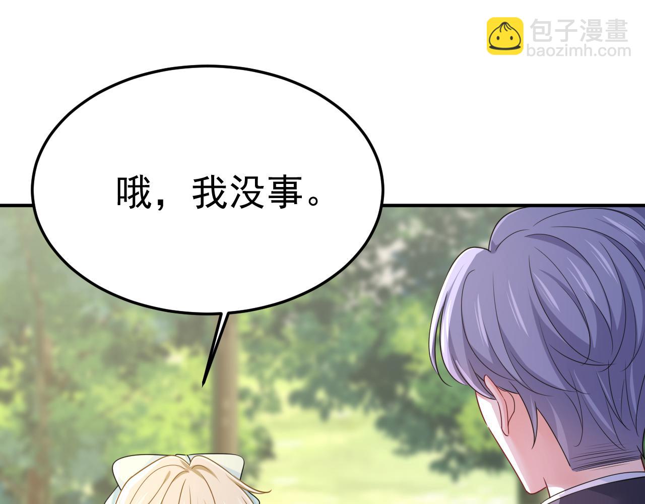 總裁在上 - 第667話 宮歐，住手！(1/3) - 2