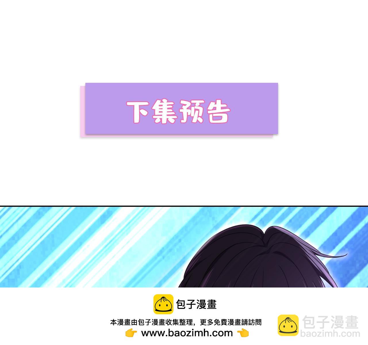 總裁在上 - 第667話 宮歐，住手！(2/3) - 6