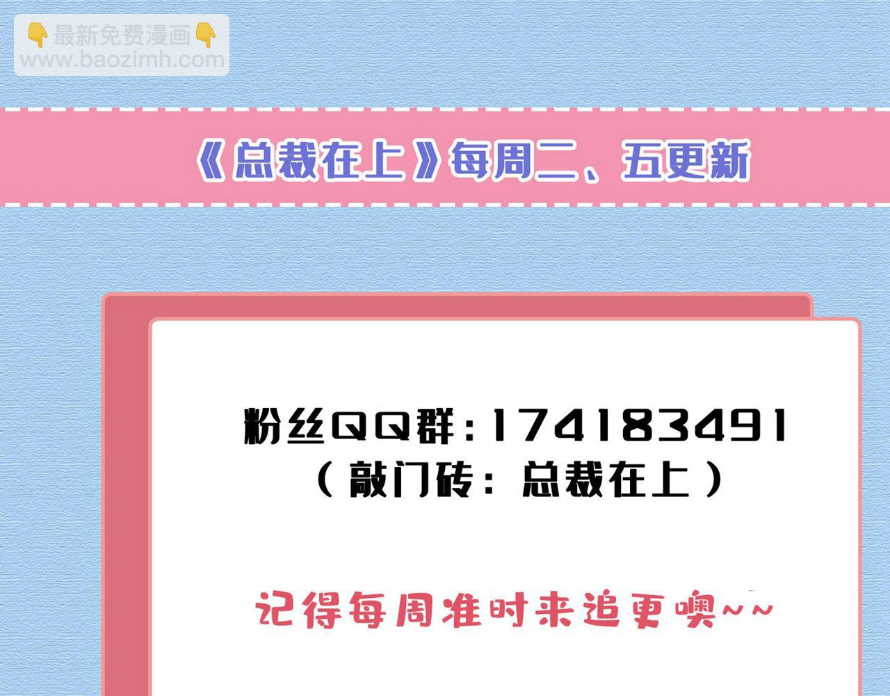 总裁在上 - 第667话 宫欧，住手！(3/3) - 4