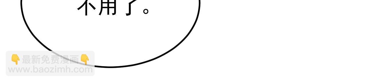 總裁在上 - 第667話 宮歐，住手！(1/3) - 7