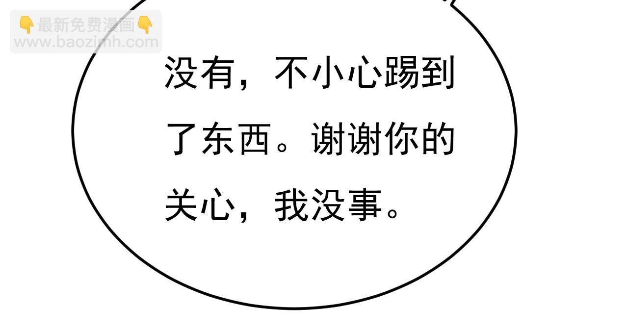 總裁在上 - 第667話 宮歐，住手！(1/3) - 2