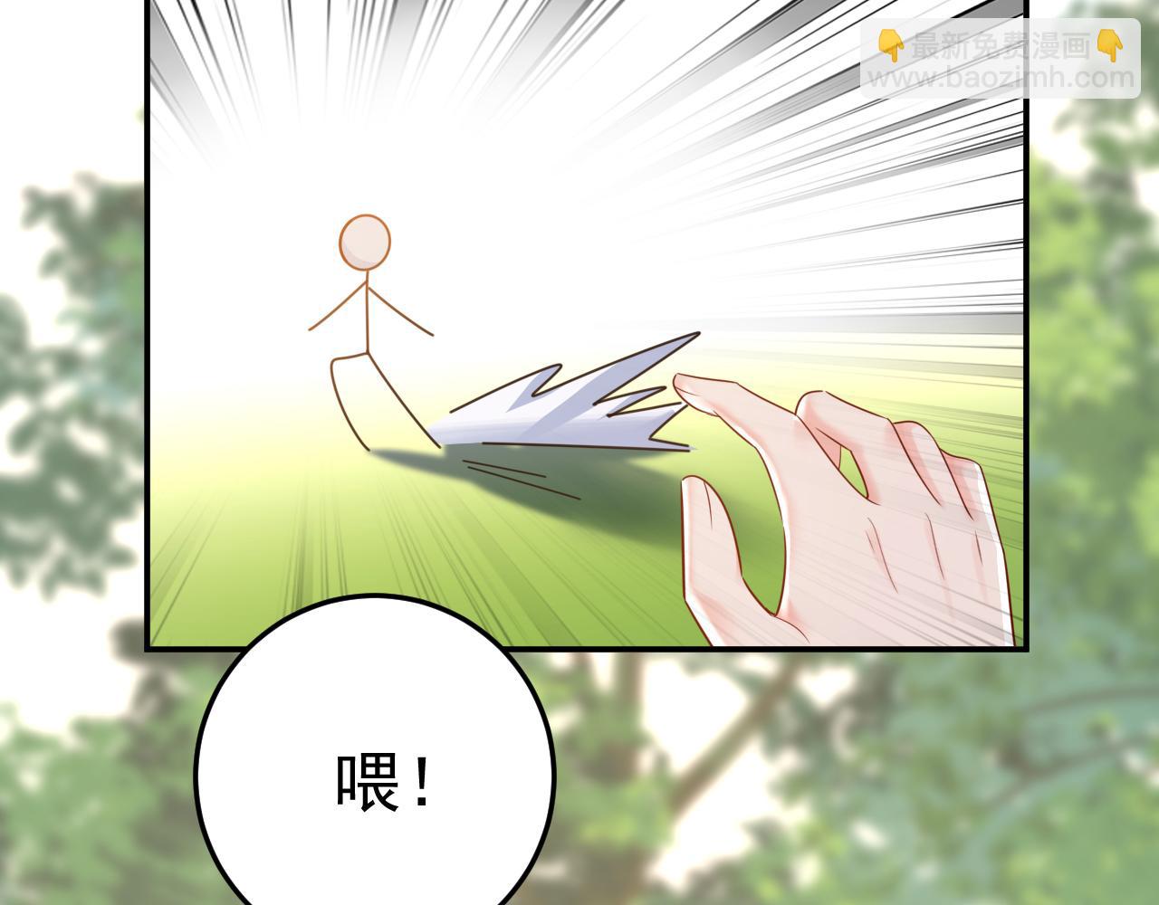 總裁在上 - 第667話 宮歐，住手！(1/3) - 6