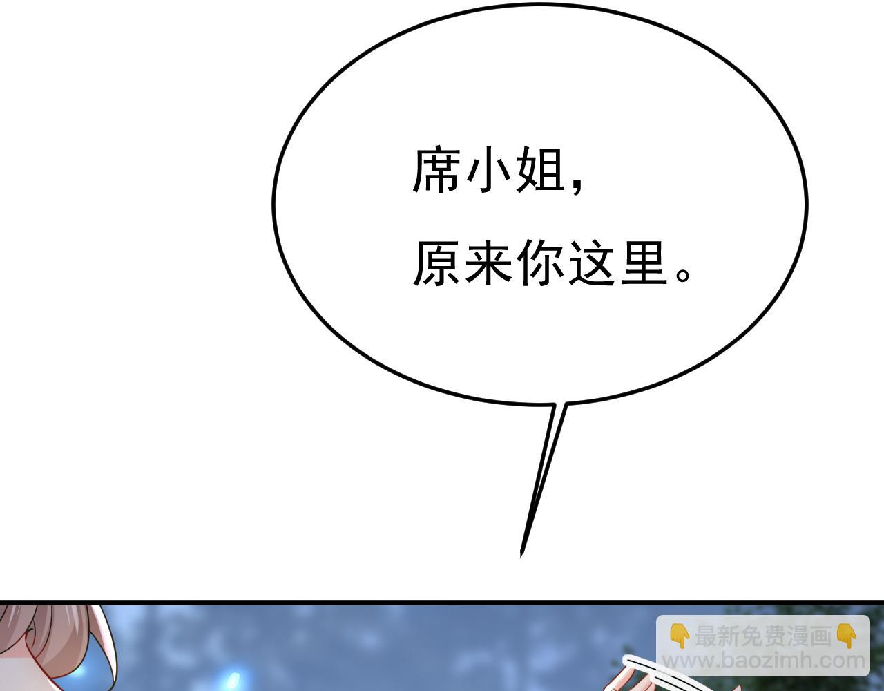 總裁在上 - 第667話 宮歐，住手！(2/3) - 7